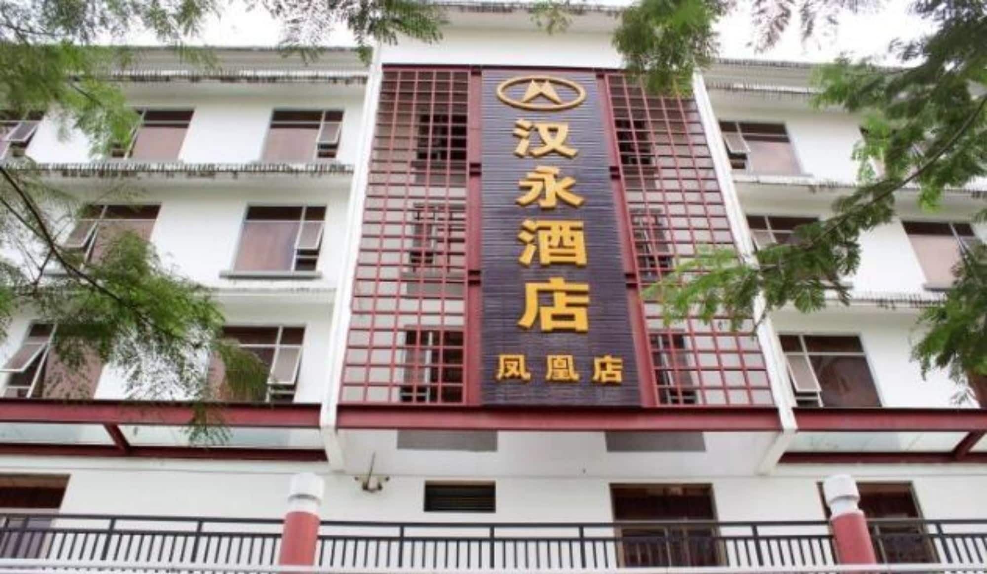Hanyong Hotel Shenzhen Fenghuang Bagian luar foto